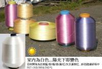 TRD陽光變色魔術紗線