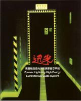 TRD高蓄能消防夜光/自发光/冷光逃生指示牌